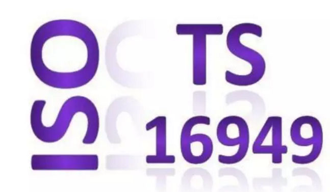 TS16949.jpg