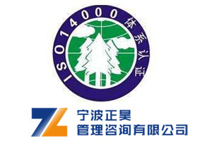 ISO14001：2015环境管理体系